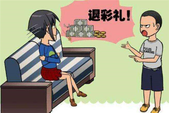 夫妻婚后未共同生活是否可以申請(qǐng)返還全部彩禮？
